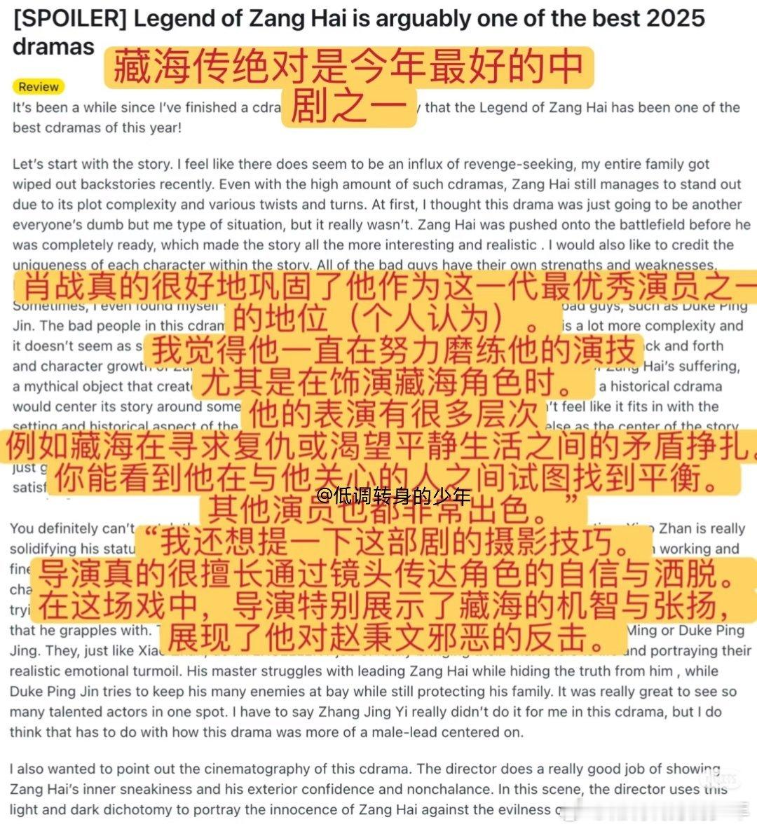 一些海外观众的评价  “肖战真的很好地巩固了他作为这一代最优秀演员之一的地位。我
