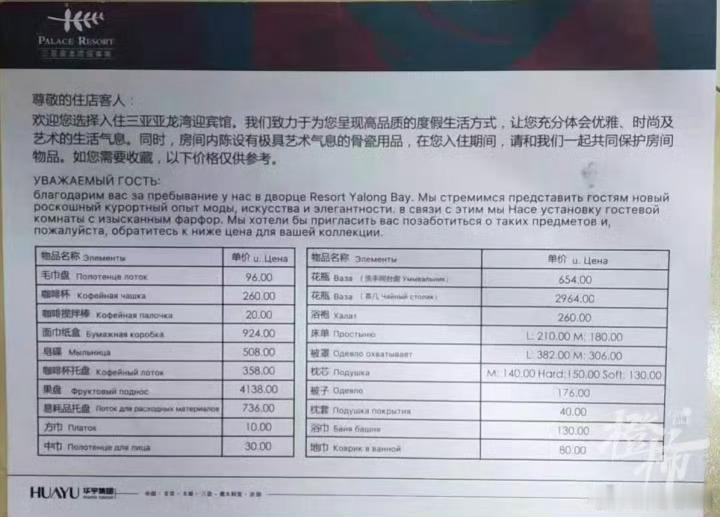 1岁宝宝碰坏纸巾盒三亚酒店索赔924元为什么现在都有这种受害者有罪的言论呢？损坏