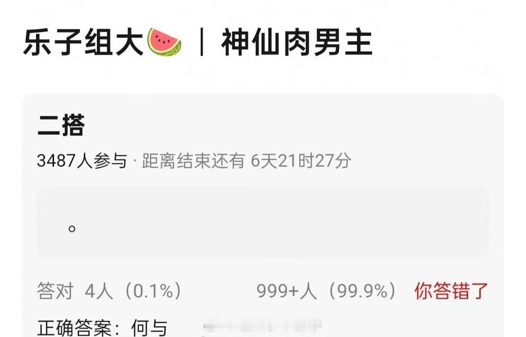 🍉：虞书欣何与二搭《神仙肉》 