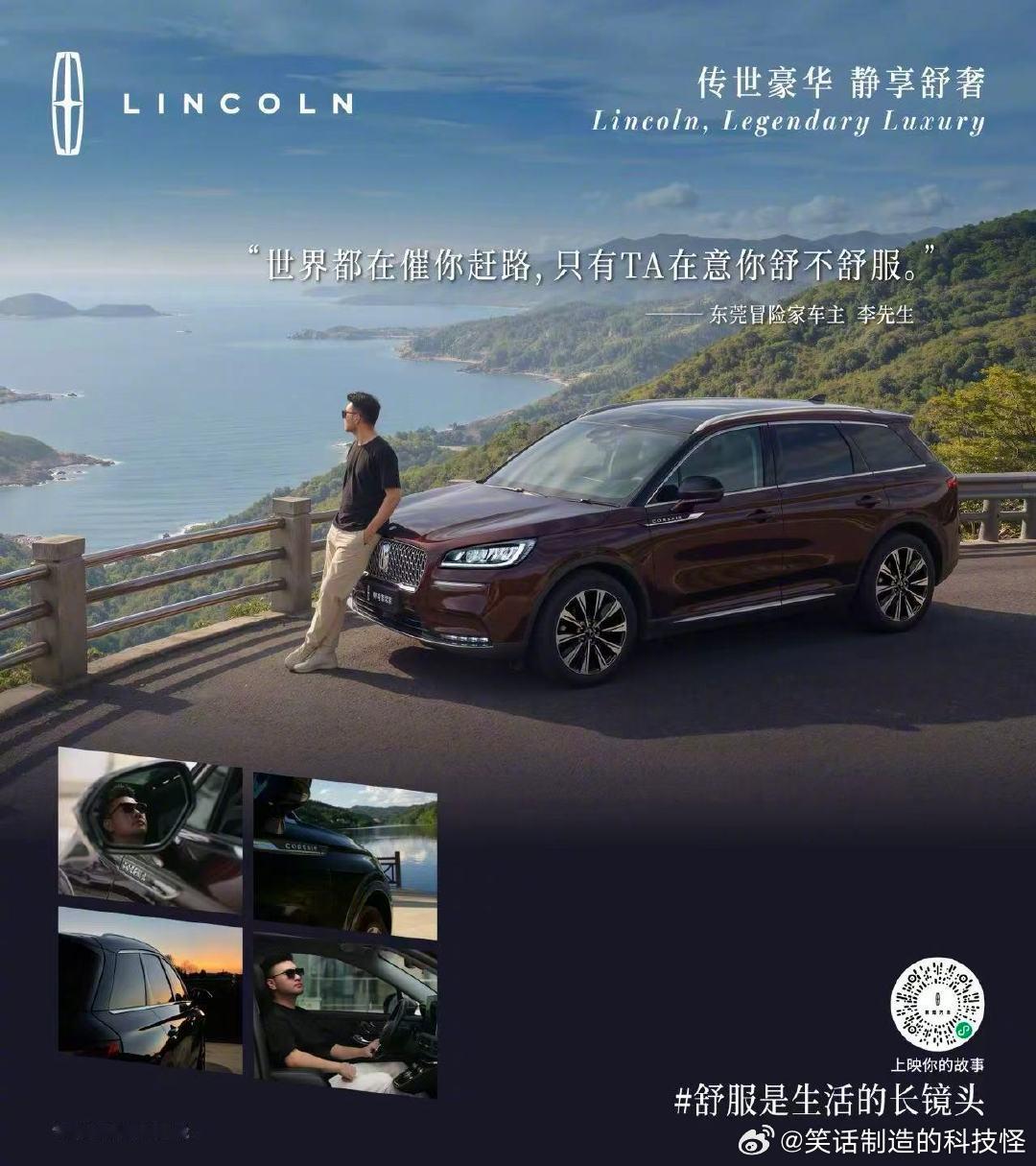 【地铁大屏窥见林肯的温柔浪漫，舒服的风吹到了魔都地铁站】在上海的地铁换乘通道里，
