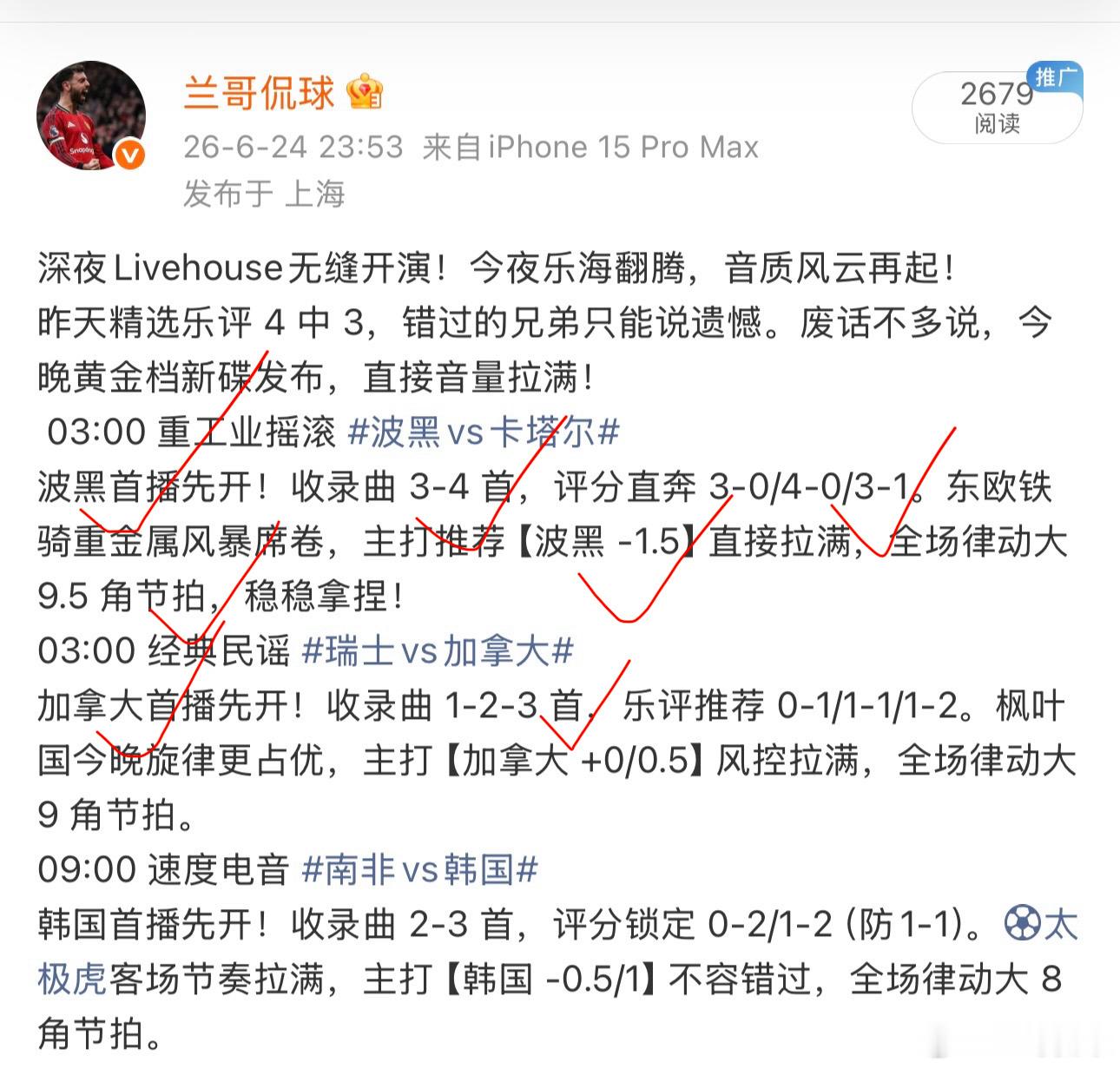 两场开球继续预测对，节奏稳稳掌控！🫴白天还有老表开玩笑说要反着买，这下见识到哥