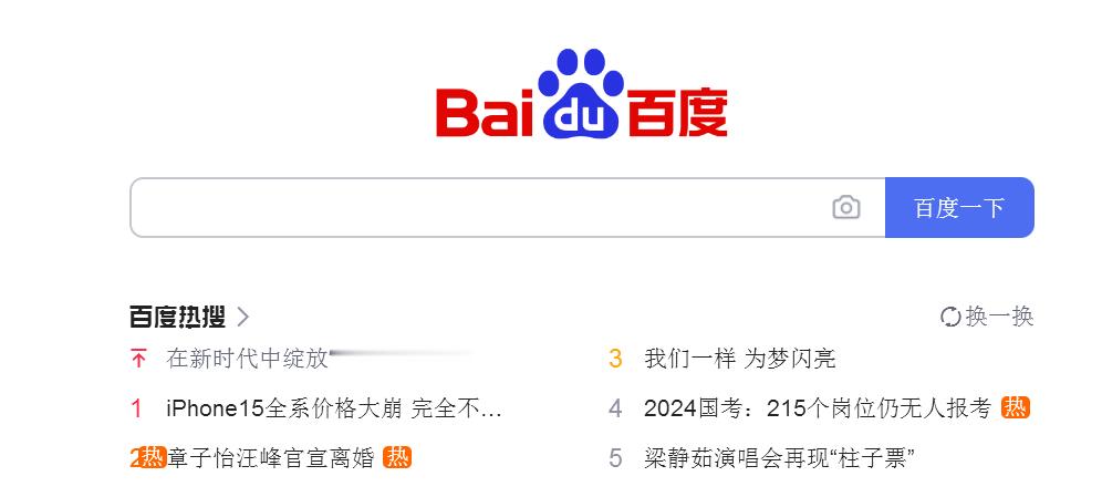 峰 子怡官宣、半边天风采；苹果全系大崩、我们为梦闪亮；梁静茹演唱会、215个岗位