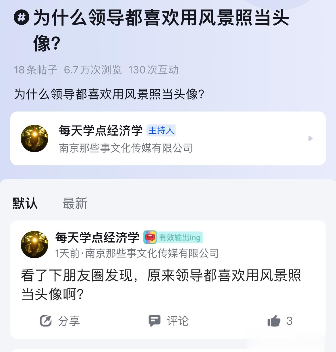 大概是因为领导年纪偏大，个人形象不见得好，风景照是最好的没显得优质，又能显示格局