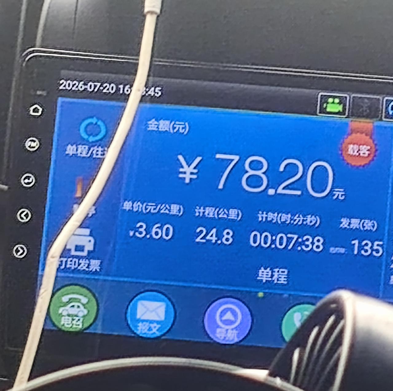 北海打出租车，估计是全国最贵地级市出租车得用吗？从北海机场到银滩，25公里80块