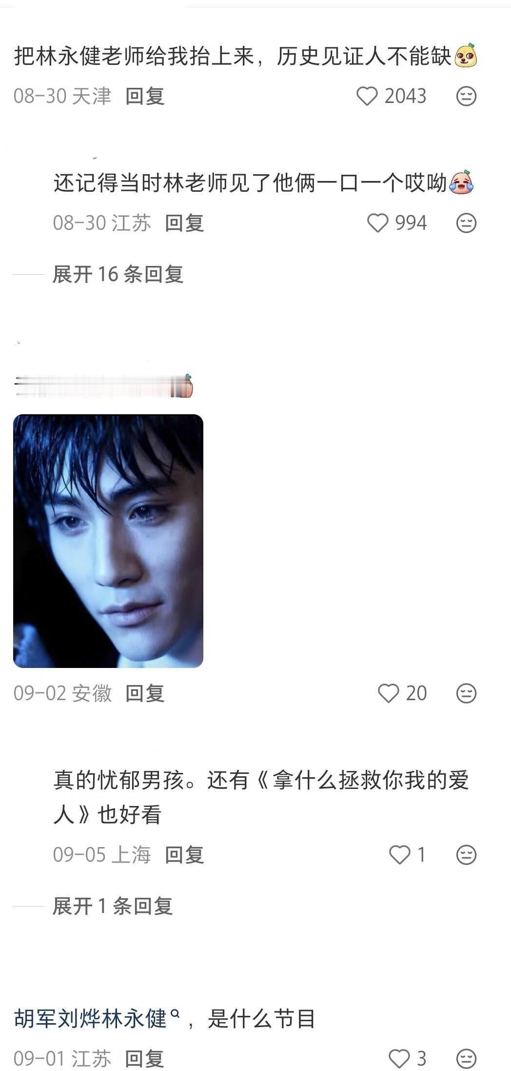 要是让胡军给刘烨放助理呢？
胡军 胡军刘烨 刘烨 大哥小助理 明星资讯 明星 追