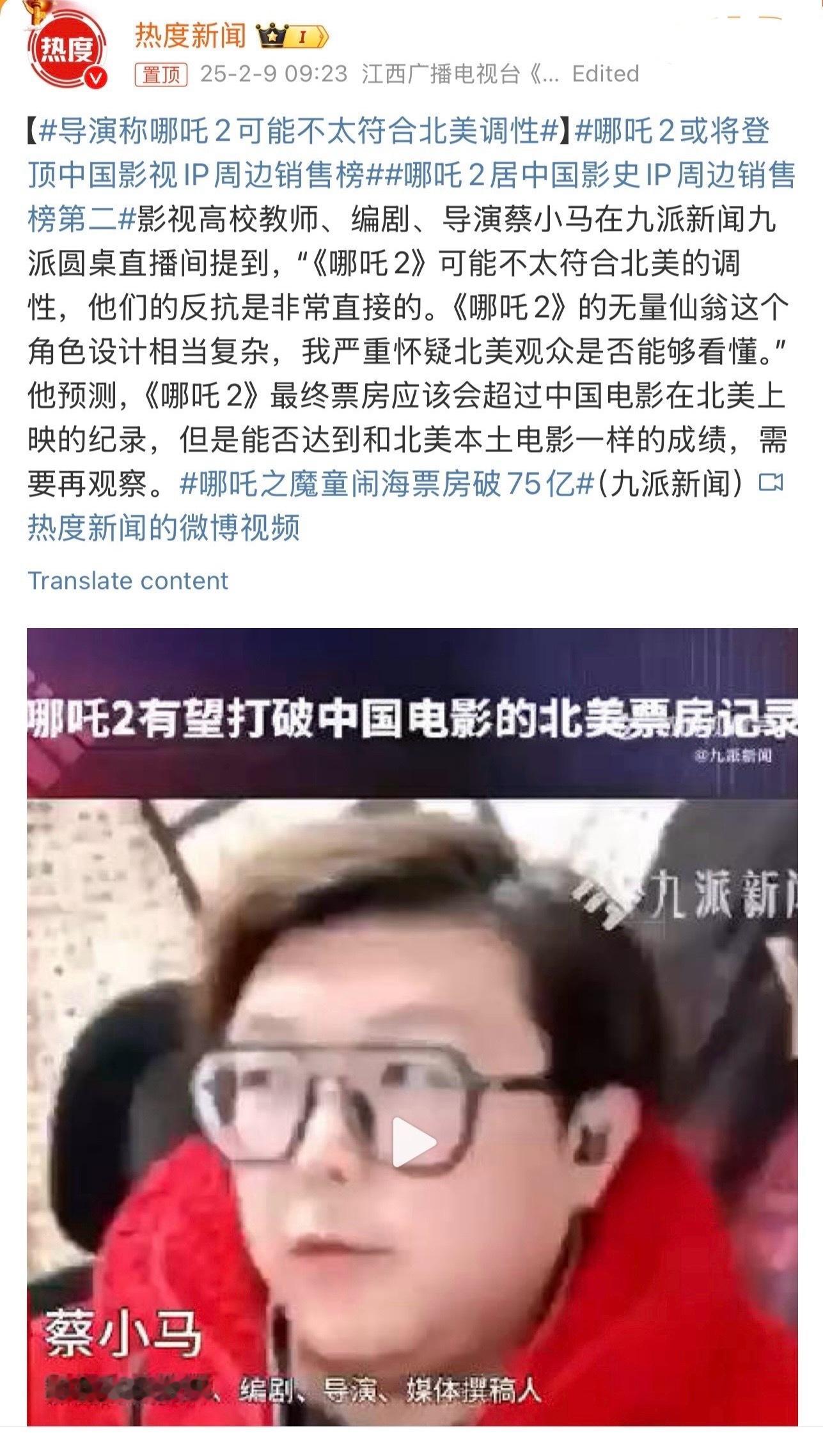 导演称哪吒2可能不太符合北美调性 有一说一，哪吒2的场景确实够宏大，在国产动画片