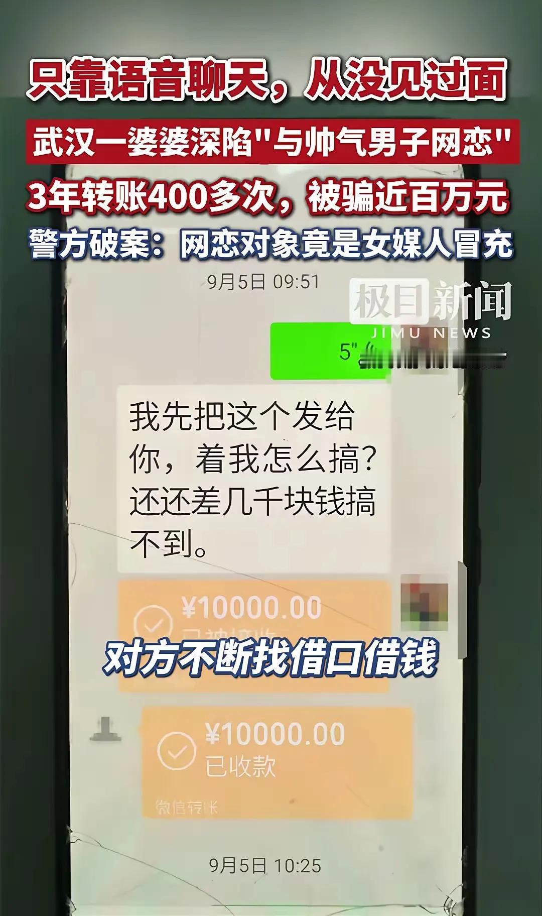 还有人上这个当[流泪][流泪][流泪]