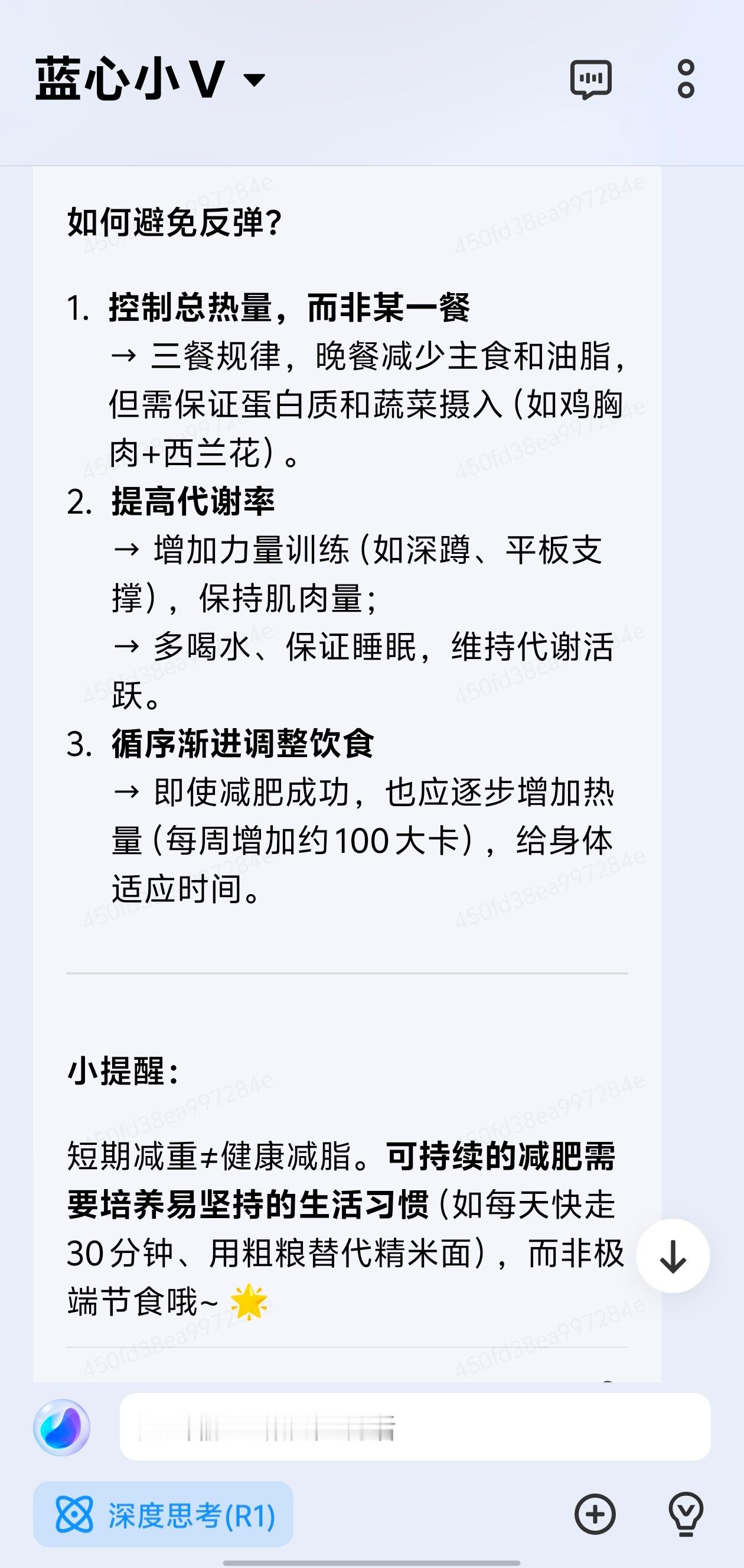 戒掉晚饭减肥后再吃可能会反弹还是要养成习惯，不能太极端的多多少少吃点，但是得控制