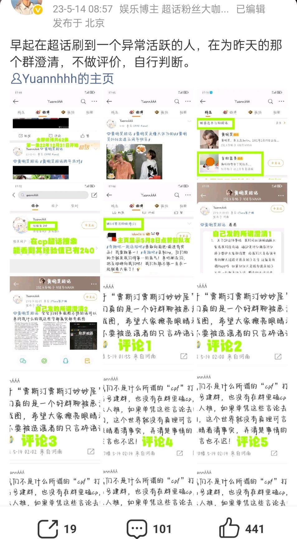 什么时候追星可以单纯一点 每年都像吸大烟上头一样要潜伏在我们家自己家没粉吗？ 