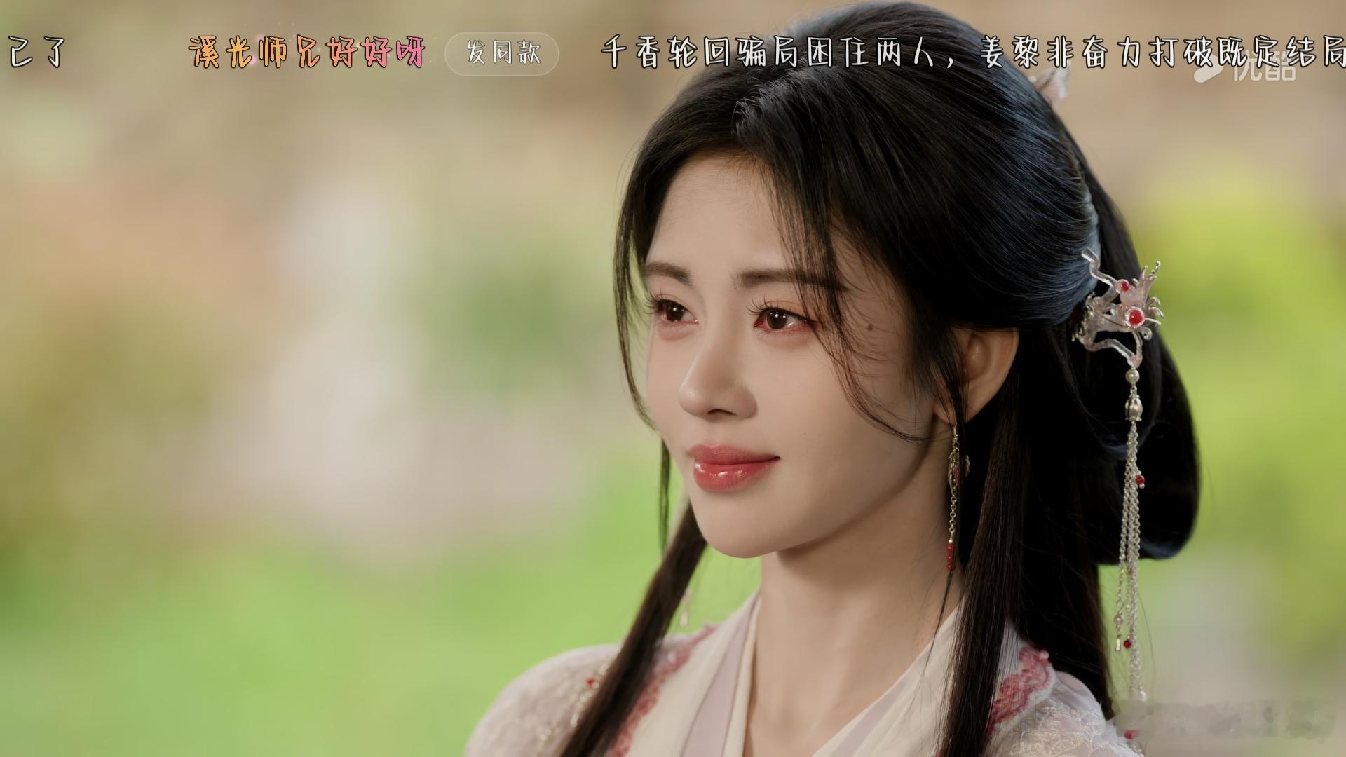 鞠婧祎 jjy鞠婧祎千香jjy鞠婧祎姜黎非“几处橘黄色的光照亮碧纱，指尖年华偷偷