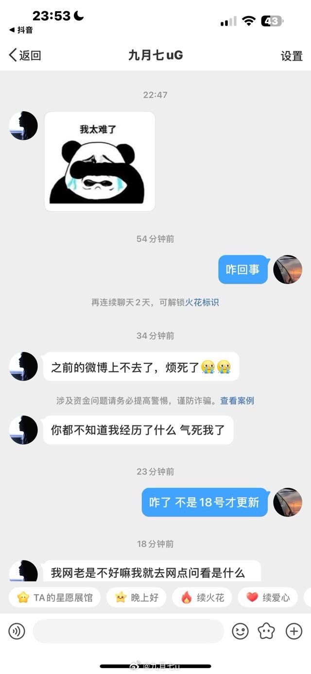 不是我家人们别被骗了 