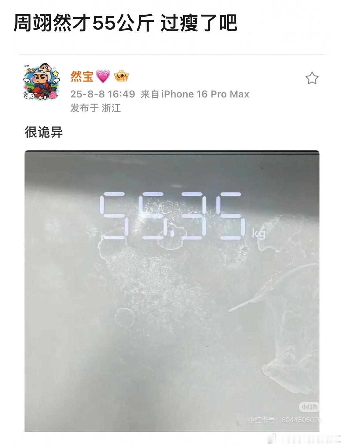 好瘦啊 ​​​