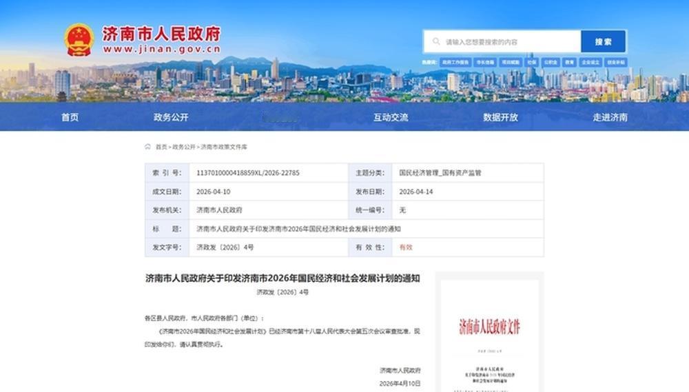 2026年作为“十五五”开局之年，也是市委部署开展的“项目赋能年”。日前，《20