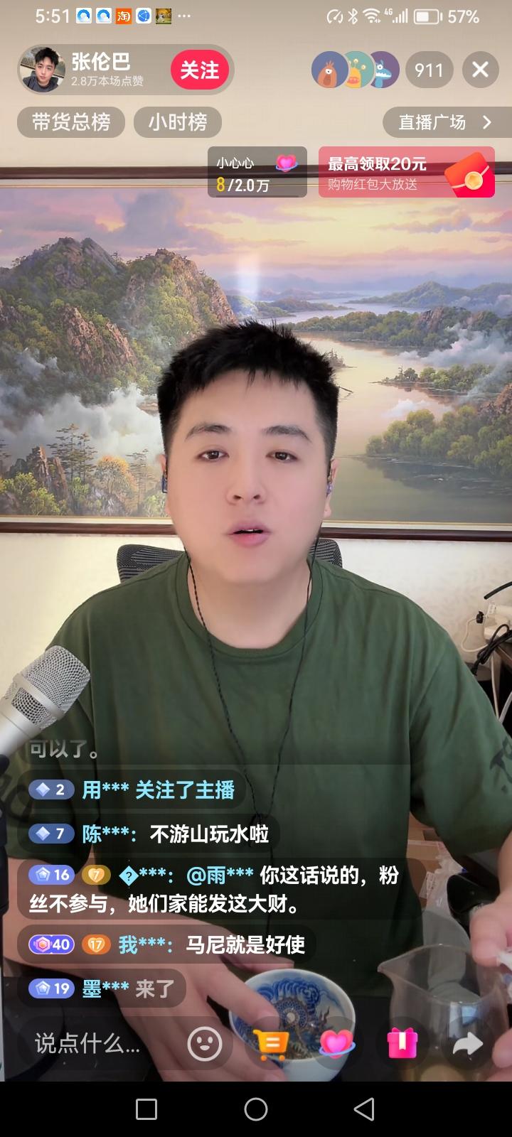 这人比老杜还厚脸皮，昨天还在骂老柴，骂玉芬，今天就叫大姨了？有网友说：“你是变色