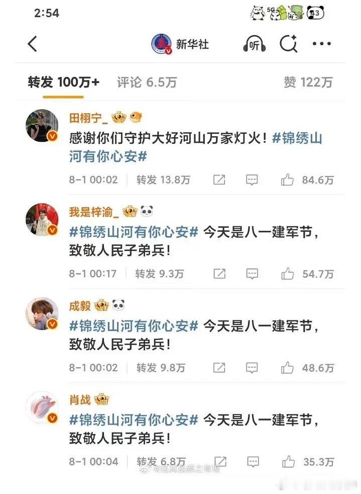 梓渝登顶内娱杂志销量第一田栩宁和梓渝到底怎么火的？就因为一部剧吗😳另外，梓渝姓
