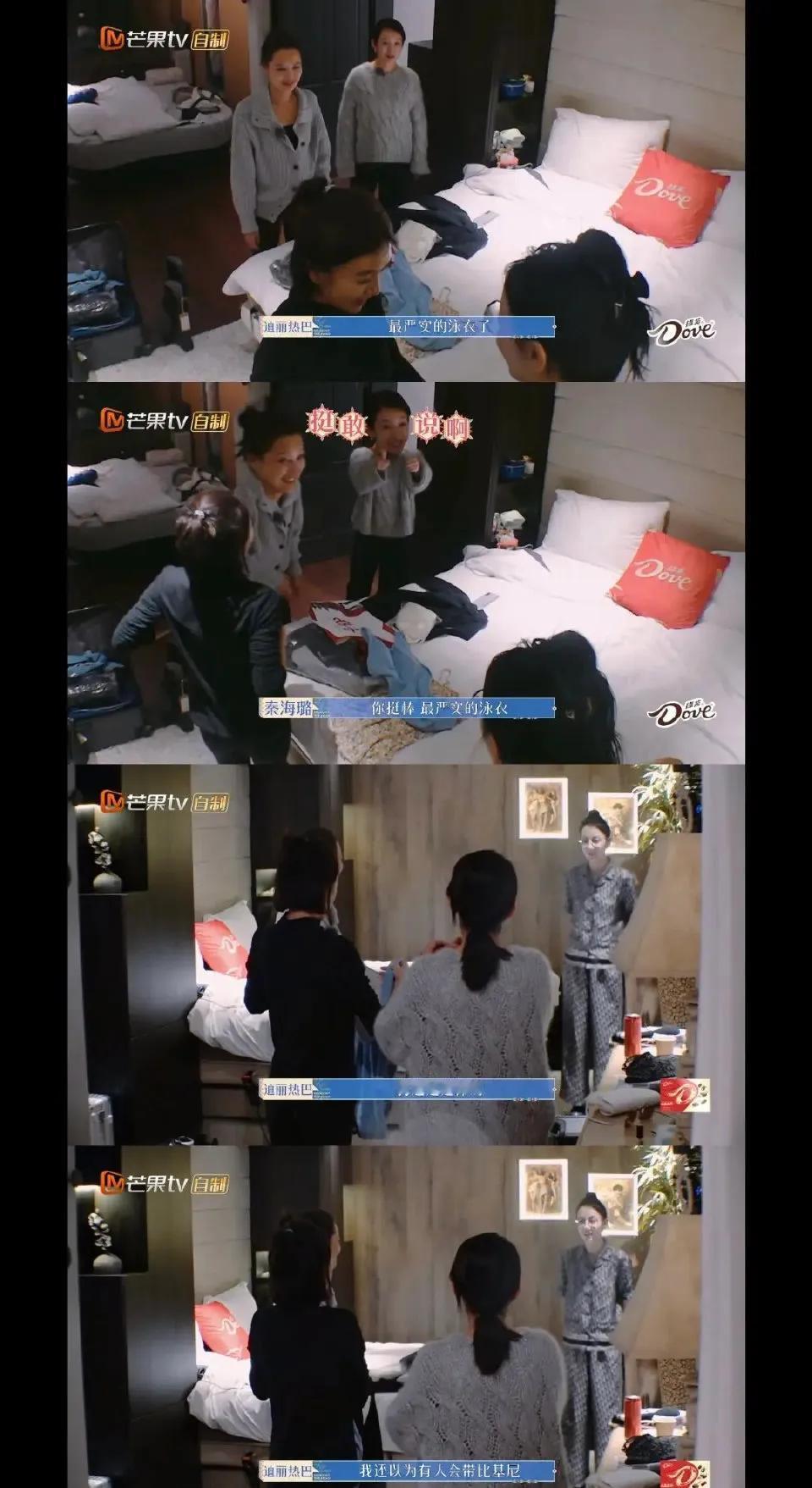 《花儿与少年5》几个姐姐不顾镜头，互相展示泳衣
热巴担心自己的泳衣太露，就拿出来