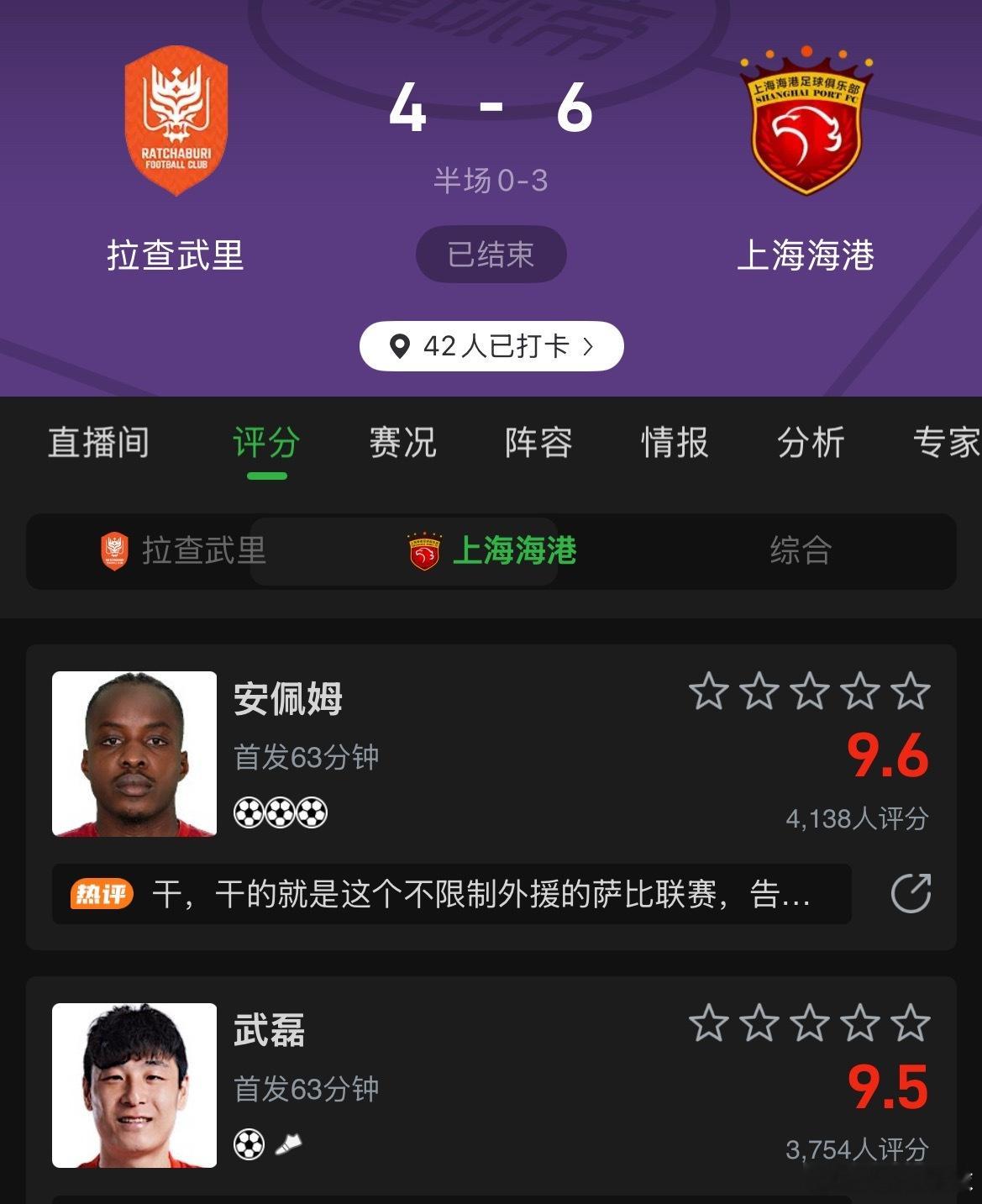 上半场3球领先的海港，下半场甩开膀子大打进攻，下半场丢了4球，但又进了3个，最终