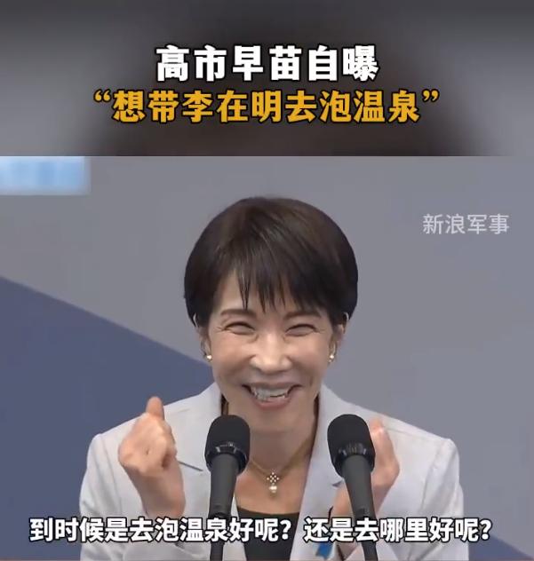 这温泉到底正经吗

这俩原本搞 “故乡外交”，互访老家就够离谱了，结果高姐直接当
