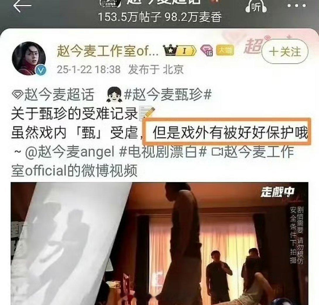 “戏外有被好好保护哦”，希望漂白剧组真的可以保护好所有人吧，不只是演员还有替身 