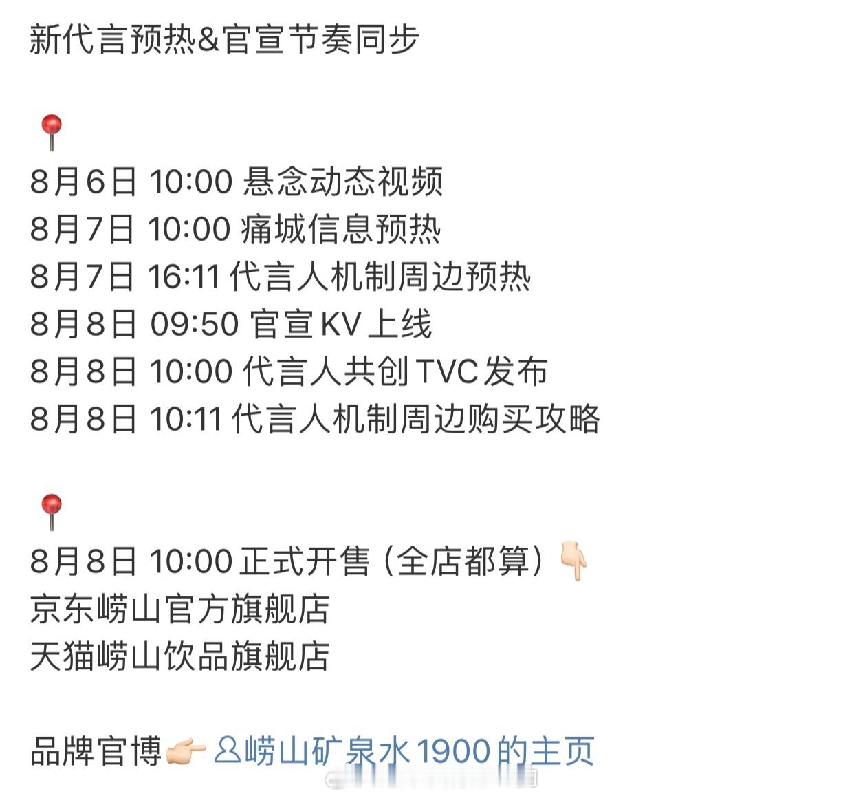 任嘉伦新代言要来了，还有好多周边🎉 ​​​
