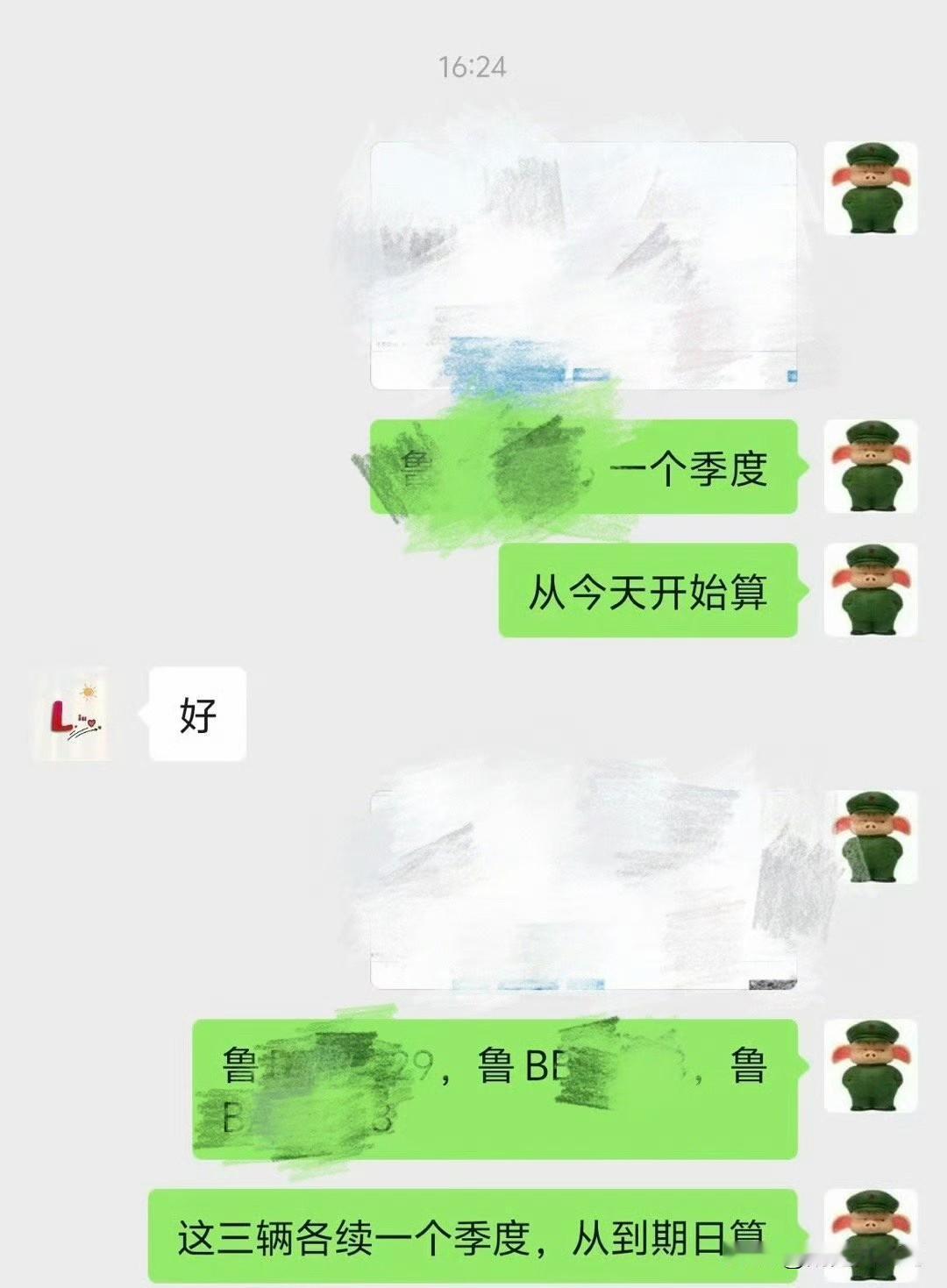 回公司第二件事，给我司各辆车续保险，续停车费，年初是各种支出。我司现在名下的13