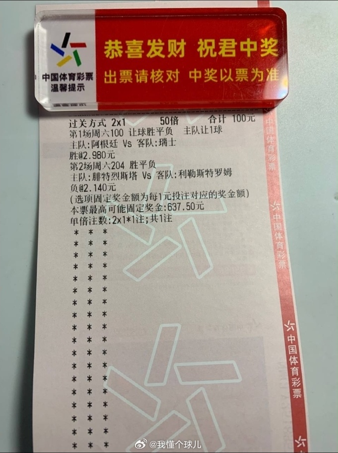 来懂哥置顶捡💰世界杯