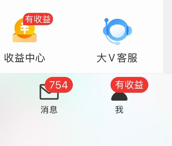 以后四毛的收益就不要再提醒我了
