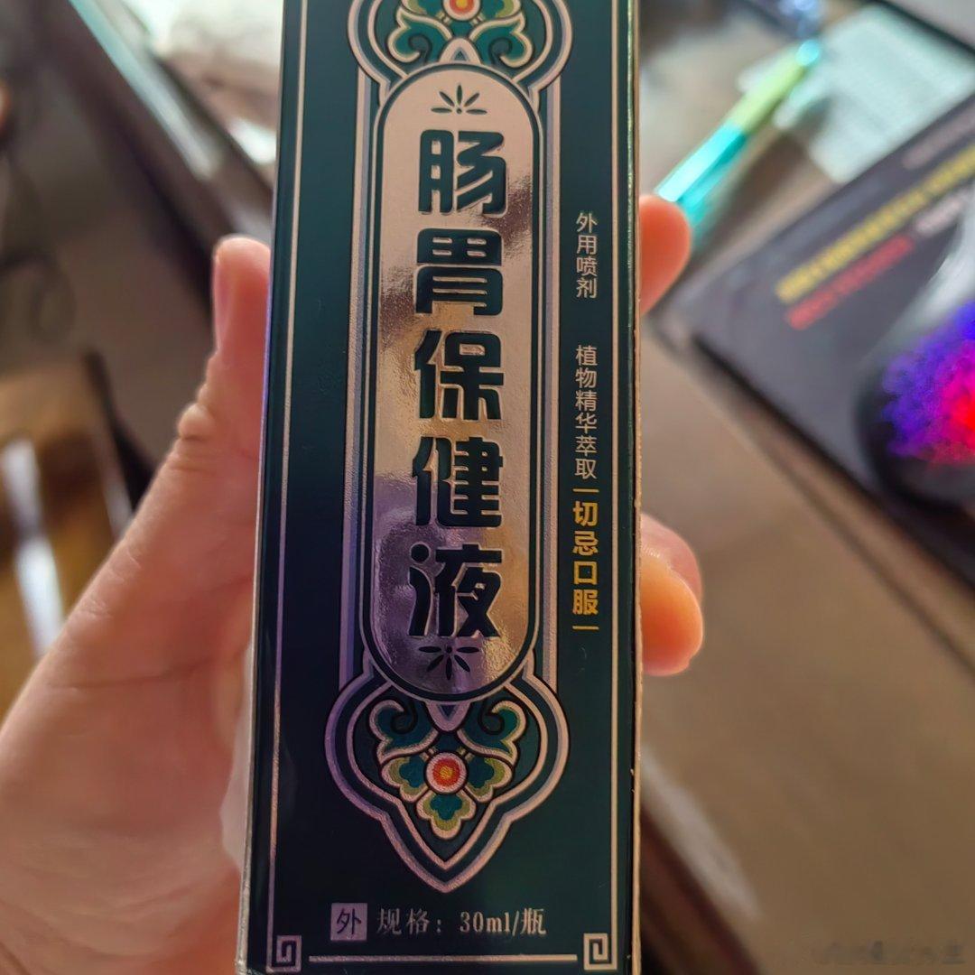 #便秘、腹泻、肠胃炎、消化不良、肠道问题# 肠胃保健液​对于吃太多的娃娃或者宝妈