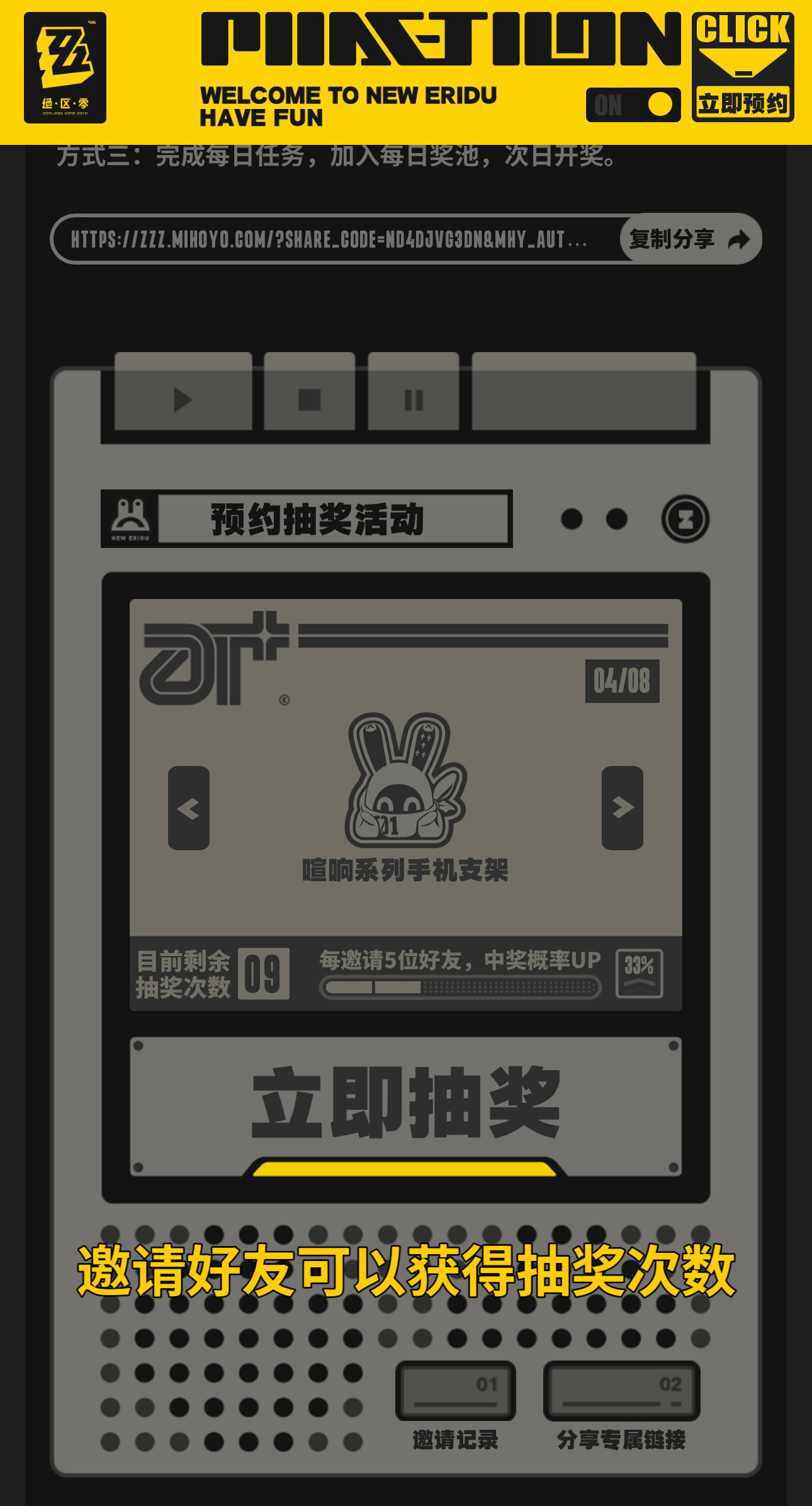 #绝区零[超话]# 分享两个可以抽喧响测试资格的活动，运气好的话有几率抽中[馋嘴