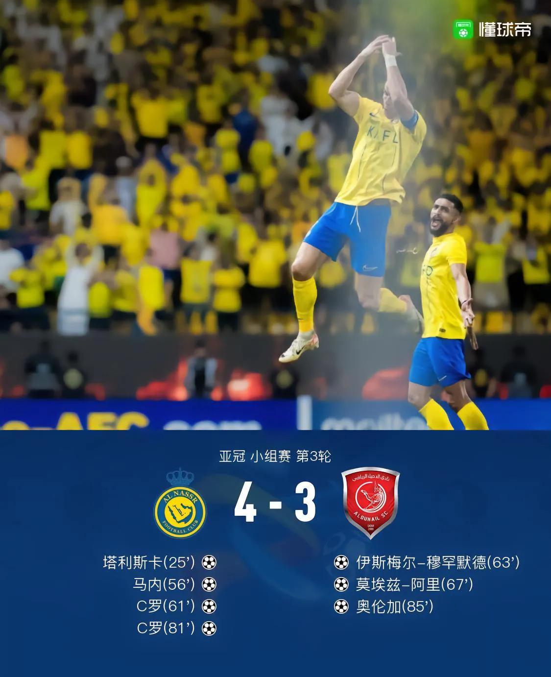 38岁的C罗仍然在亚冠打出呼风唤雨的战神级表现。不得不说，虽然C罗比不上梅西，但