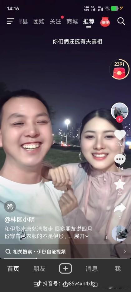 晒图笔记大赛现在林区小明是彻底陷入了爱情的漩涡了，也不更新带货视频也不跑山了，彻