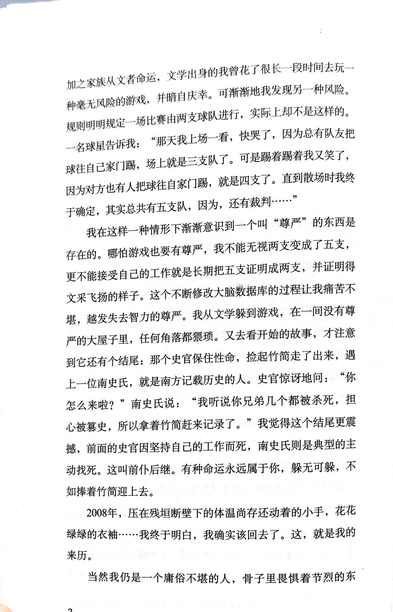 谁还认得他的文字？