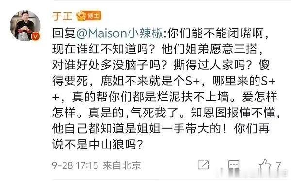 白鹿的任务还没完成啊，吴谨言都要生娃了。 ​​​