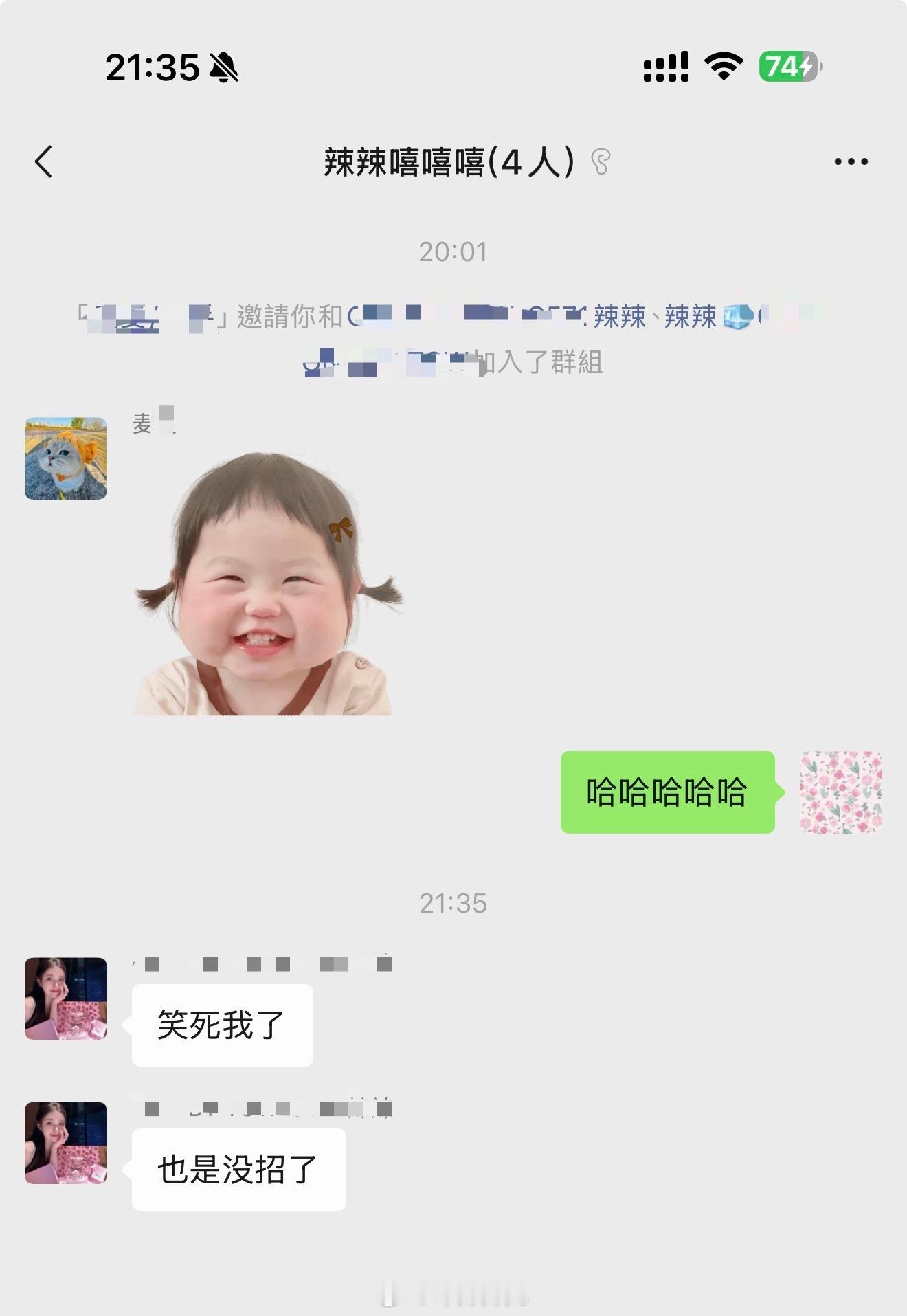 疑似被逼疯找我三个号轮流轰炸最后没招了拉了个群聊之后只能在群聊里有聊天框😂🫠