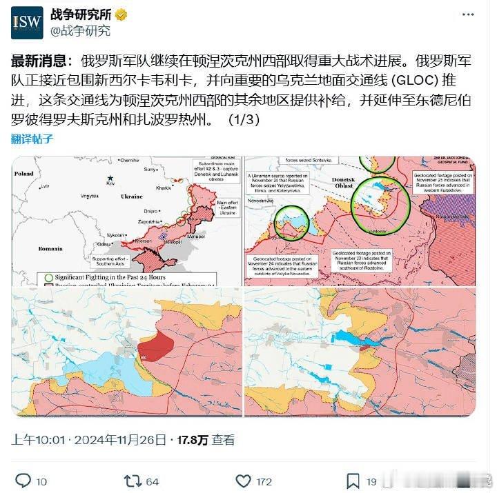 Isw关于俄乌态势的最新评估，“重大战术进展”被isw拿来形容俄罗斯的进展，乌东