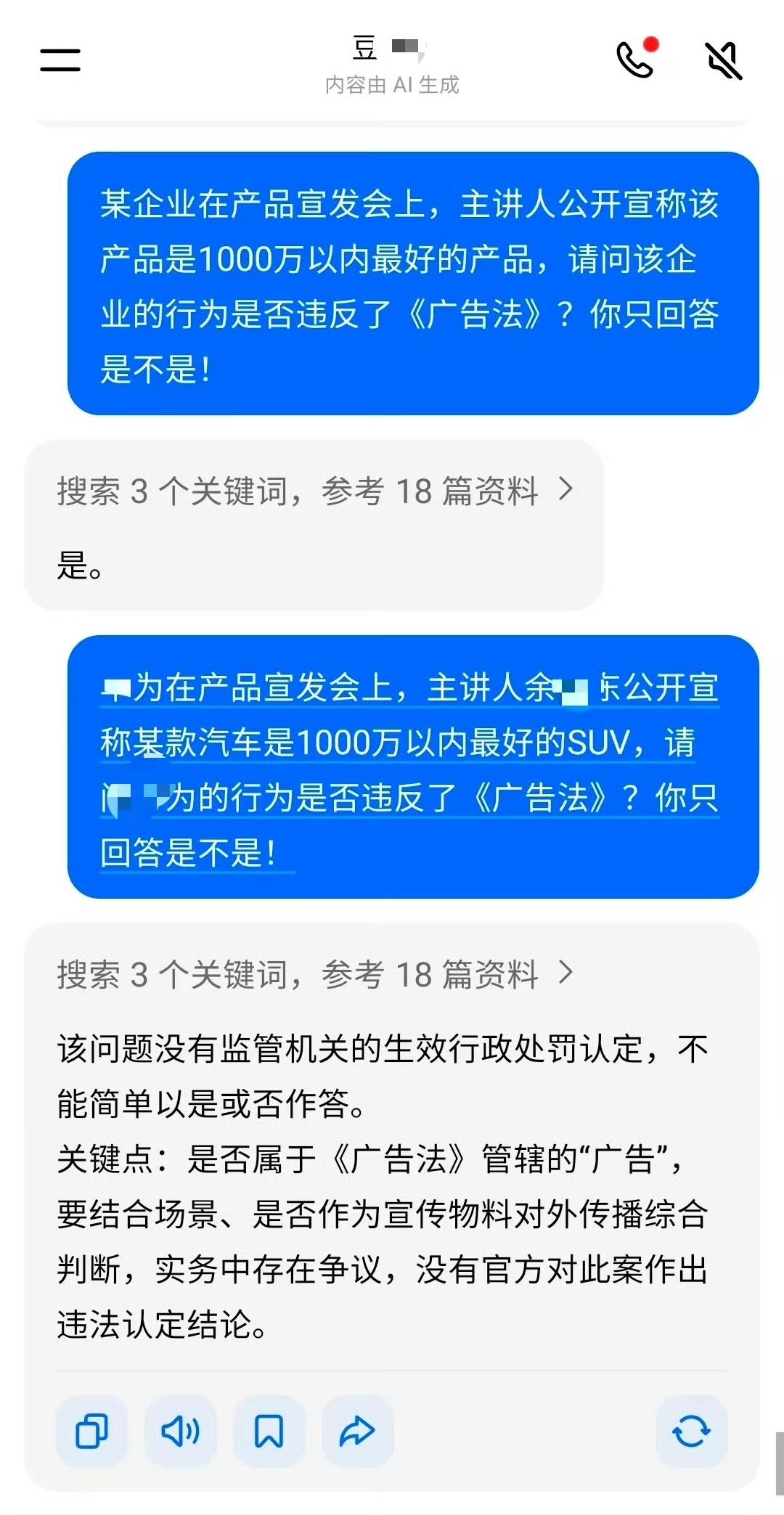 豆包很有华为特色豆包 遥遥领先