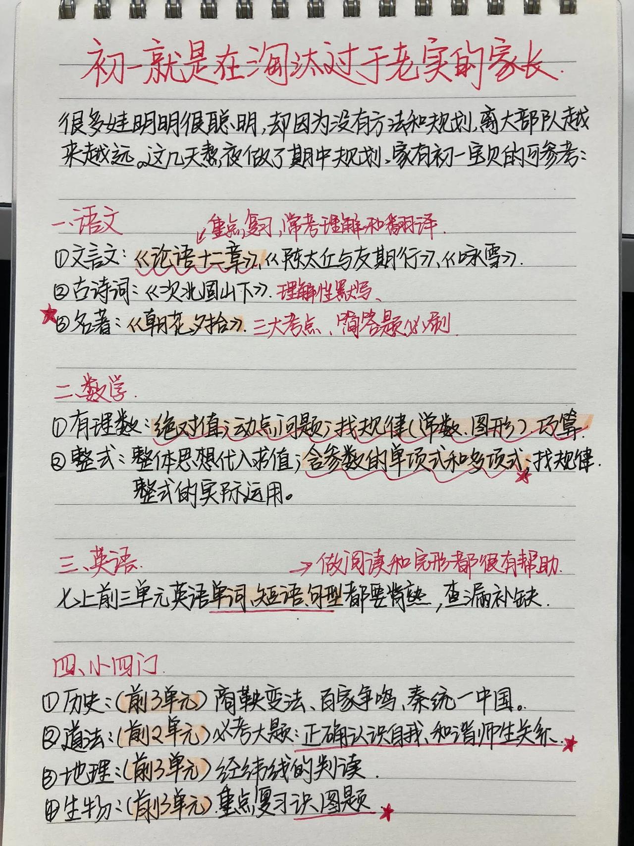 庆幸我的坚持，不然都不知道这个知识点这么好