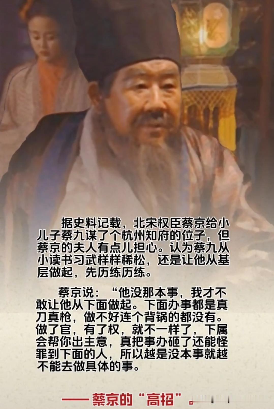 太师果然久经沙场，不，官场啊。