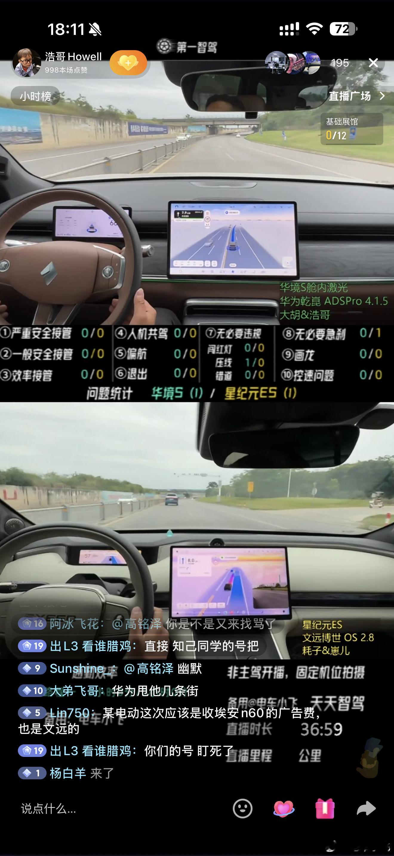 怎么我们一播就抬，半小时又3个号了。同时间其他在pk的一点事都没有 