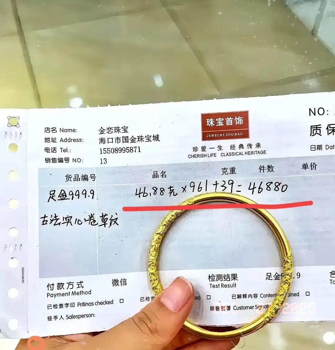 海南封关后黄金太香了！比内地便宜上百，持离岛凭证就能冲～

这海南的金价，看得我