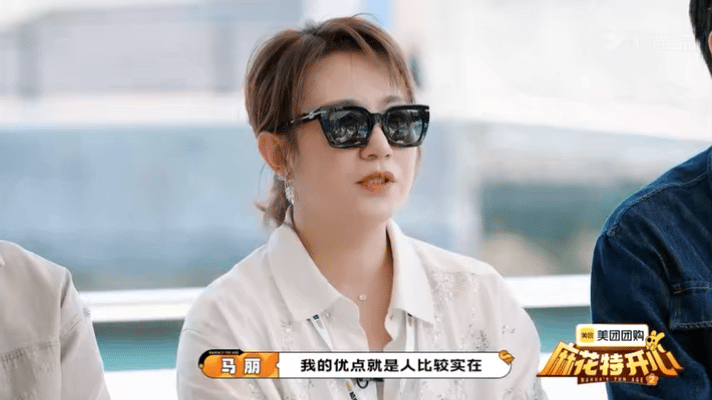 马丽字字不提沈腾句句是沈腾 看《麻花特开心》的时候真的要被马丽和沈腾笑死，马丽批