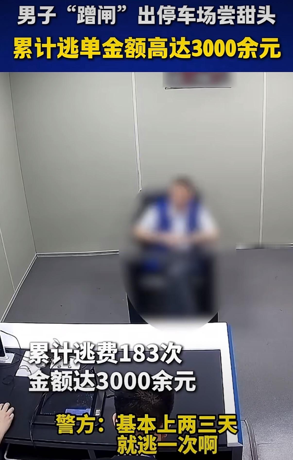 宝马车主逃单3000被抓说这么多吗 还好意思问出口，逃单快两百次了没点儿数，其实