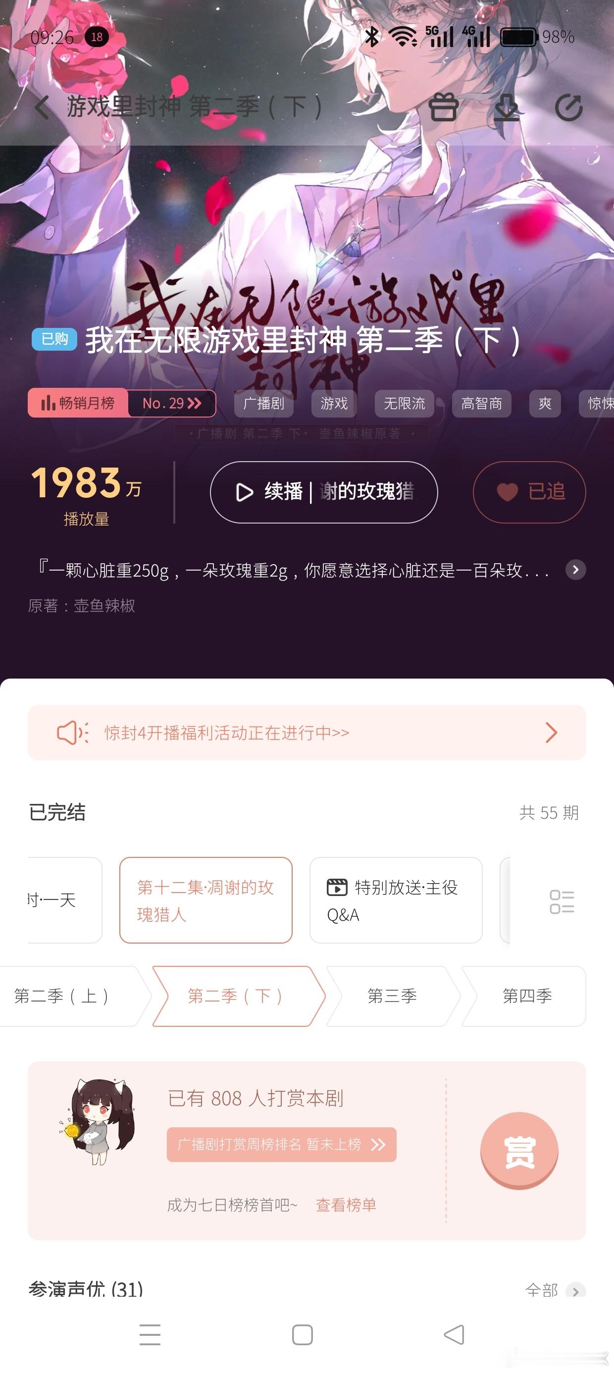 这部剧一共多少季呀？我看已经出到第四季了？我才购到第二季下   