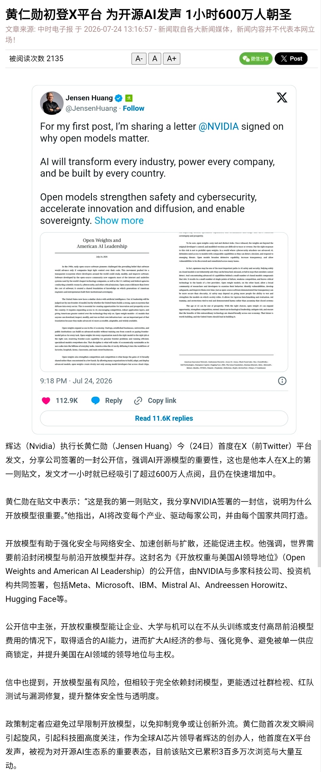 黄老板对政客有些生气。 