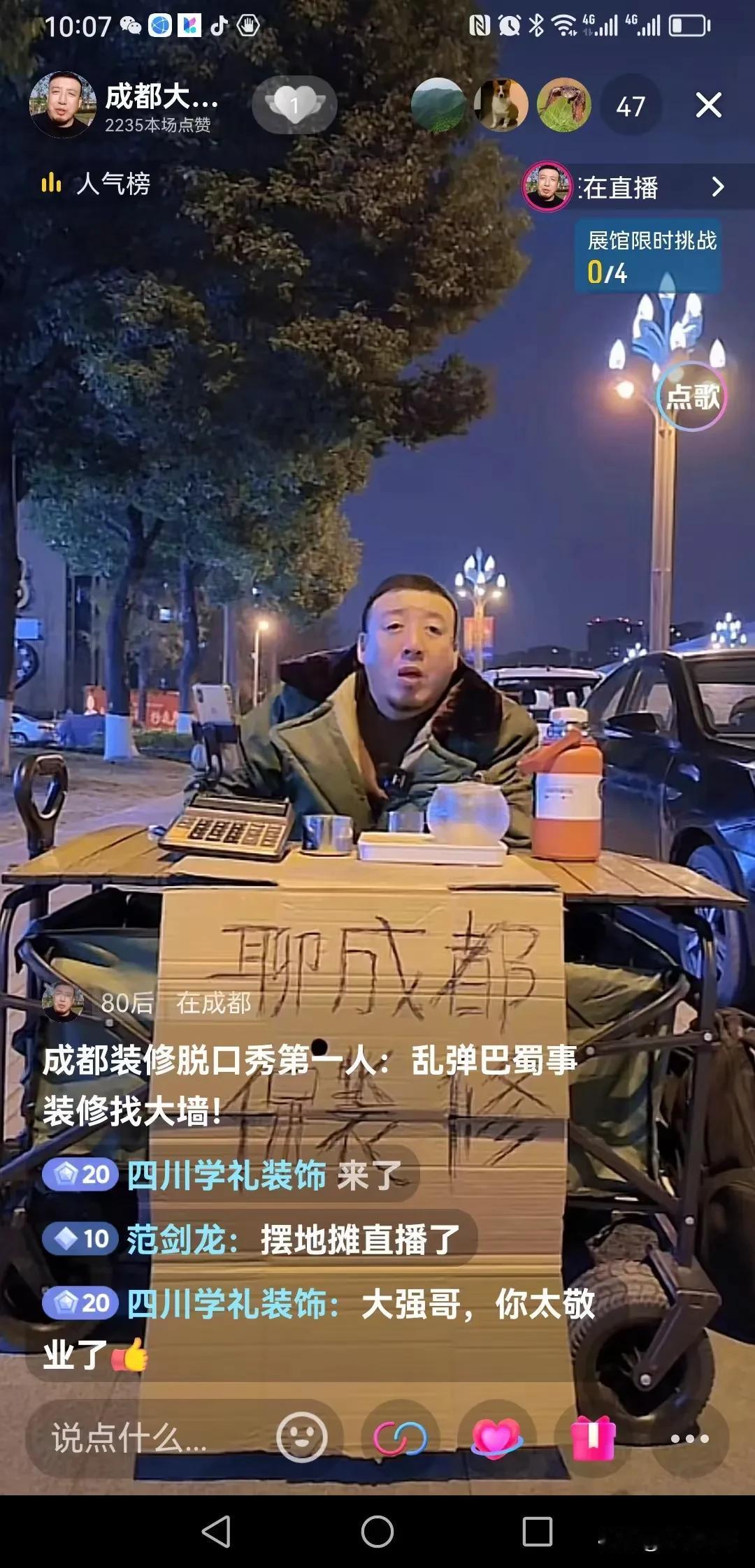 成都装修脱口秀“第一人”：乱弹巴蜀事，散打成渝人，不求正确但求有趣！[捂脸][捂