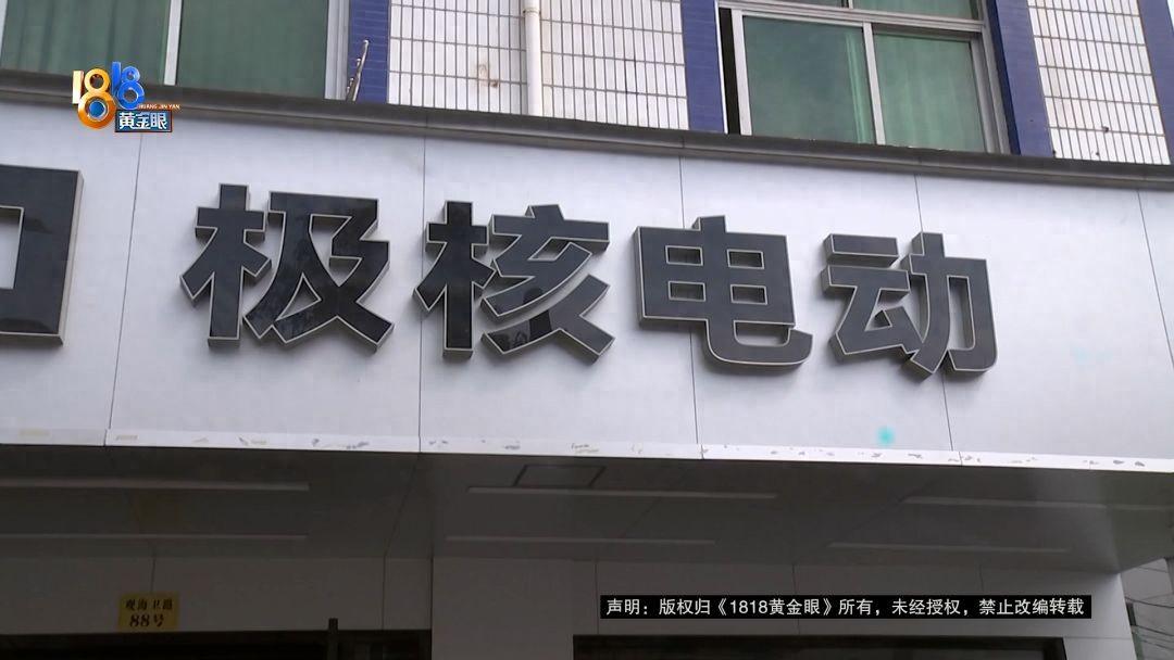 “太憋屈了！”浙江宁波，李师傅高高兴兴花了3800元，还搭上一辆折价旧车，换回一