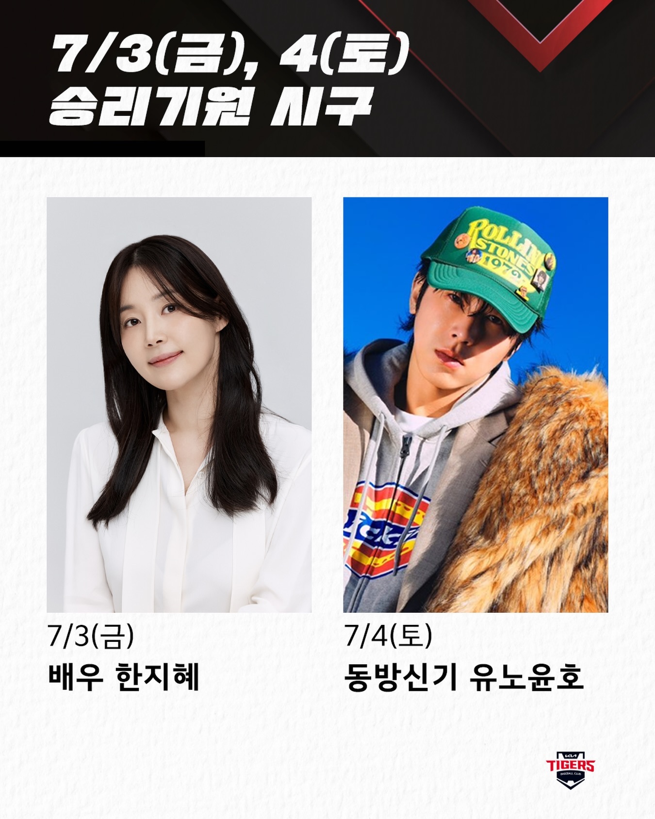 kpop帝王 光州之光 再次降临起亚冠军球场！ 