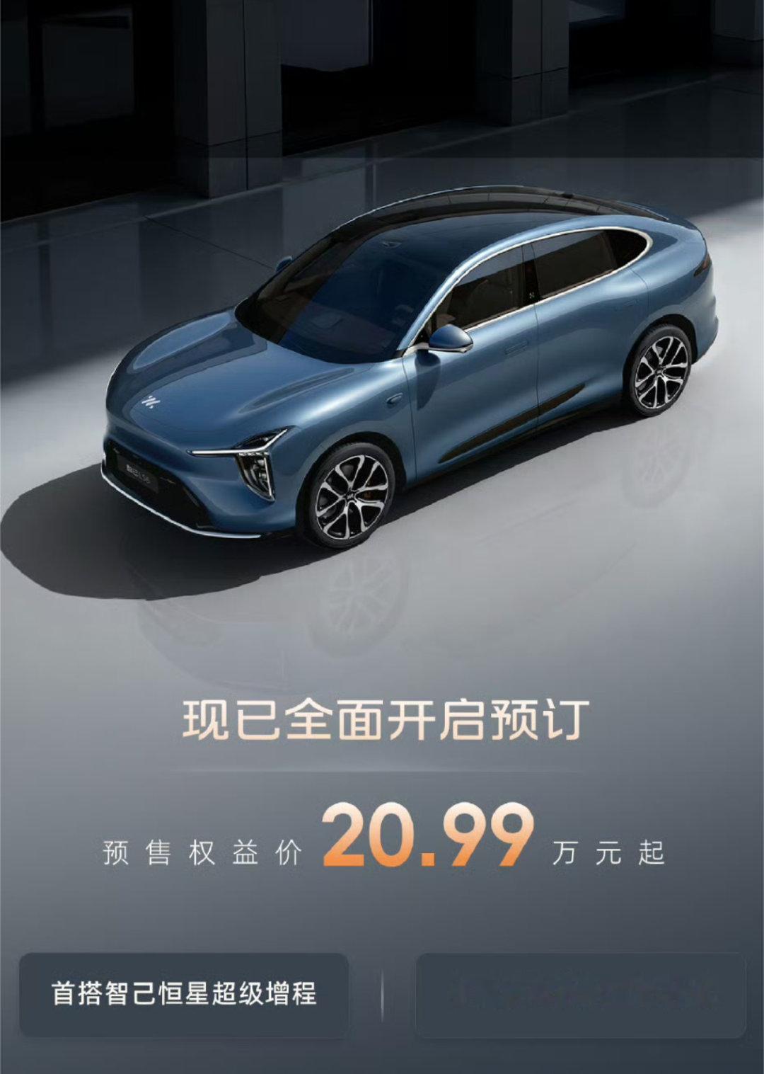 新一代智己LS预售价20.99万-27.99万，这价格，也是卷的。这个恒星超级增