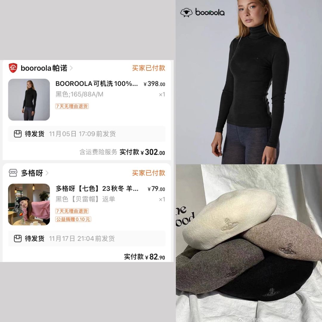 强功能性的时装款美利奴打底衫，羊毛贝雷帽