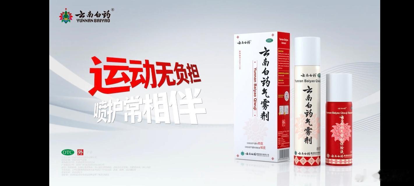 我的球场防护伙伴  我的运动装备清单里藏着不少让人安心的秘密武器，它们就像默契的